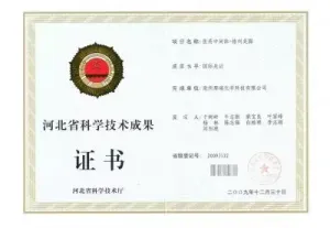 其他证书