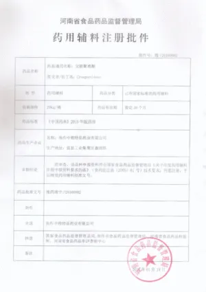 其他证书