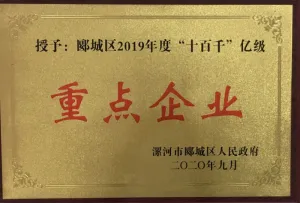 荣誉证书