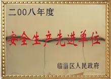 荣誉证书