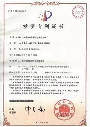 专利证书