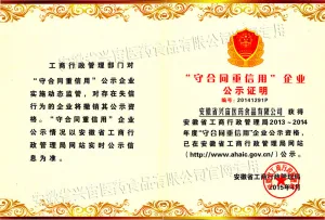 荣誉证书