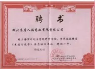 其他证书