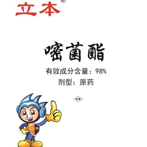 嘧菌酯