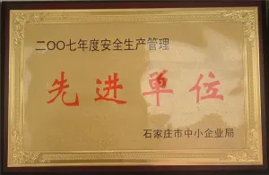 荣誉证书