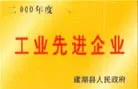 荣誉证书