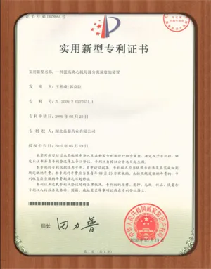 专利证书