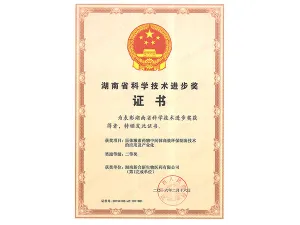 荣誉证书