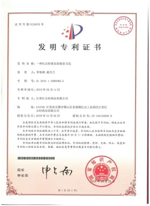 专利证书