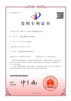 专利证书