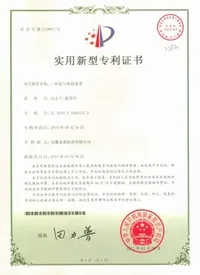 专利证书