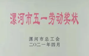 荣誉证书