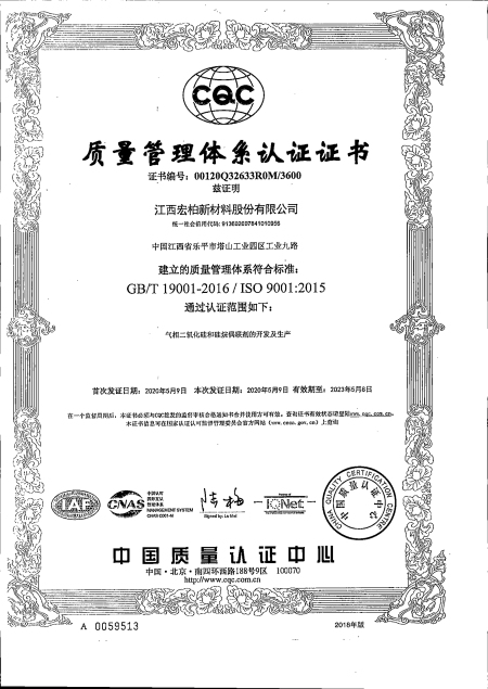 ISO9001(中文)