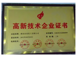 荣誉证书