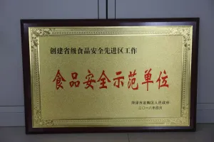 荣誉证书