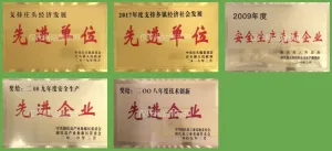 荣誉证书