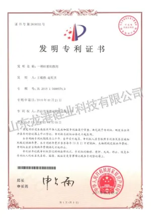 专利证书