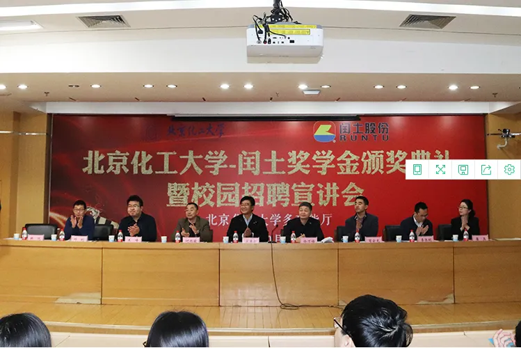 公司活动