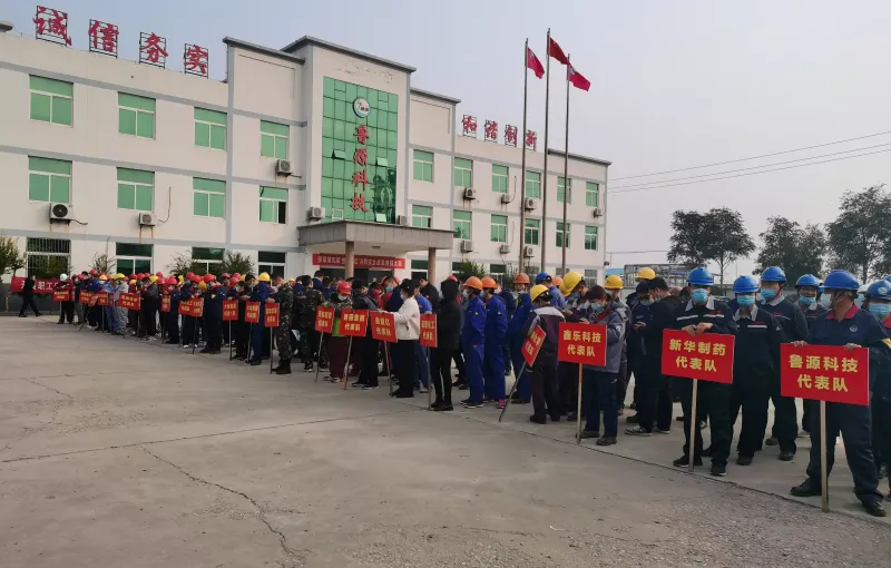 公司活动