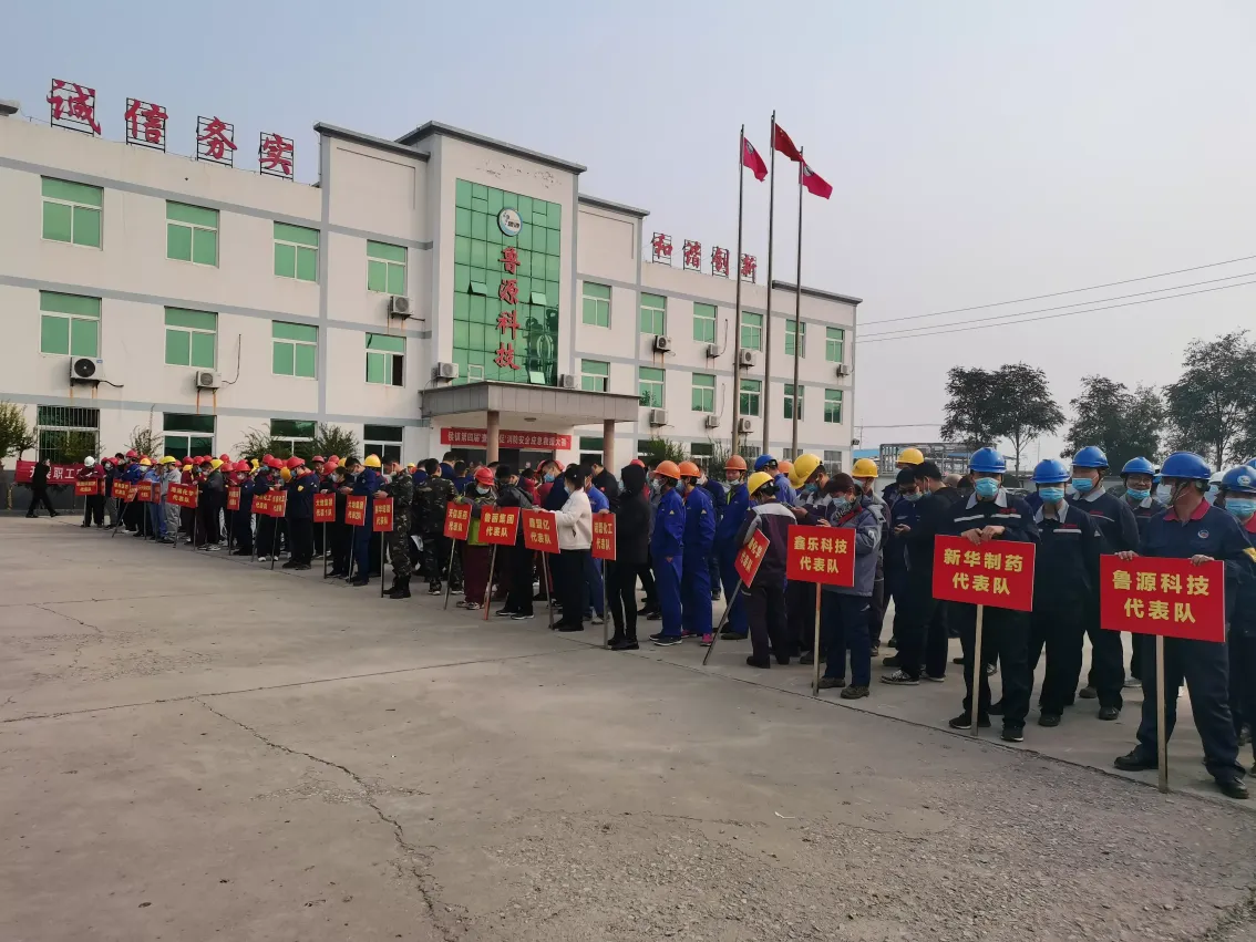 公司活动
