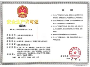 其他证书