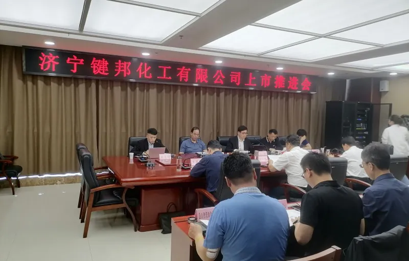 公司活动