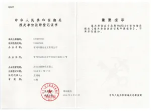 其他证书