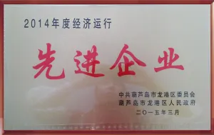 荣誉证书