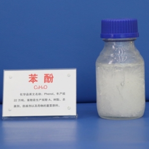 苯酚(PH)