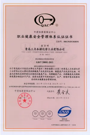 其他证书