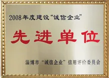 荣誉证书