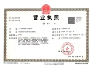 其他证书
