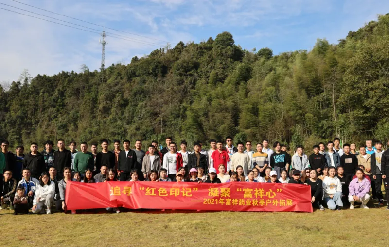 公司活动