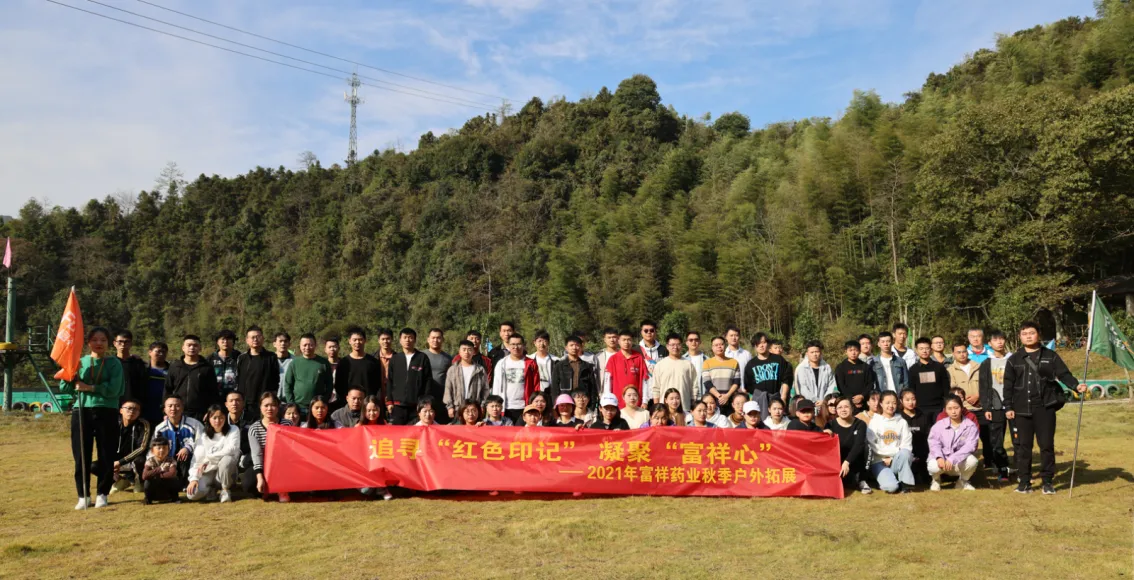 公司活动