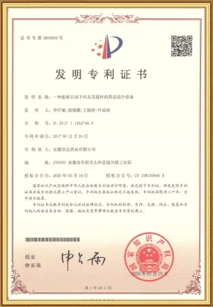 专利证书