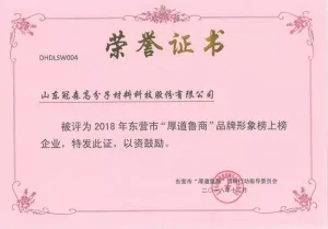荣誉证书
