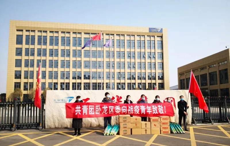 公司活动