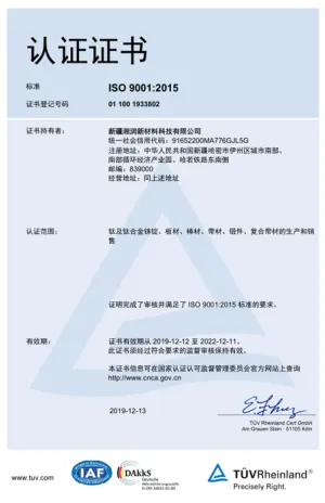 ISO9001(中文)