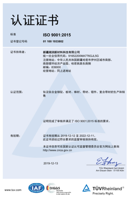 ISO9001(中文)