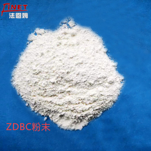促进剂 ZDBC(ZBDC,BZ)