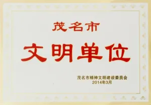 荣誉证书
