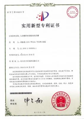 专利证书