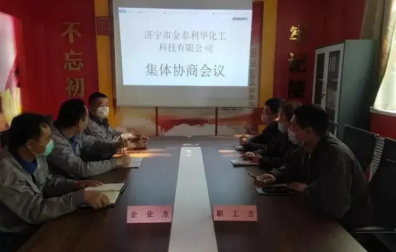 公司活动
