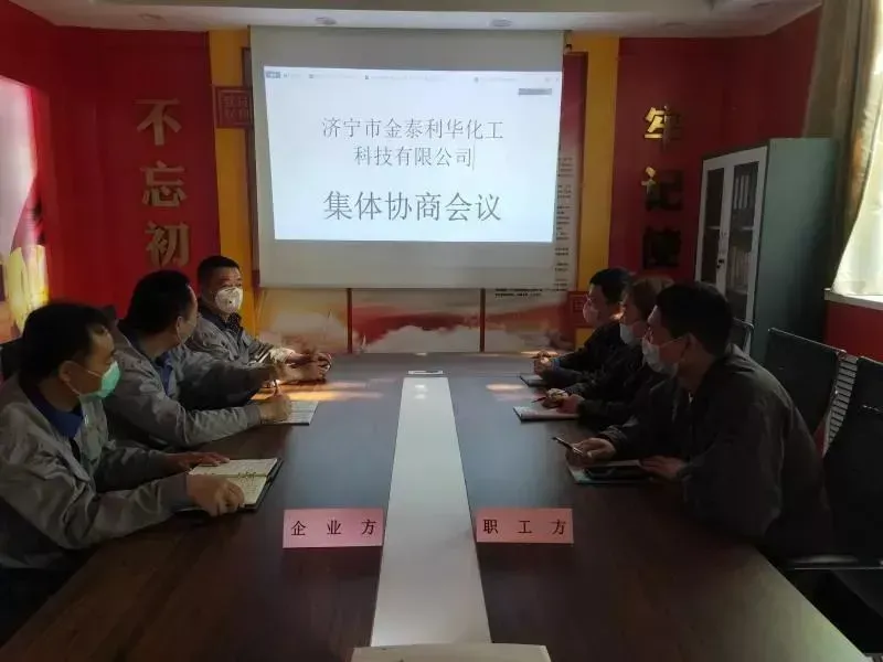 公司活动