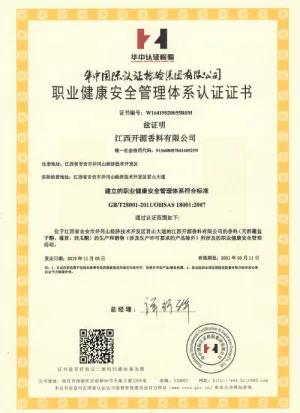 其他证书