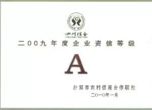 荣誉证书