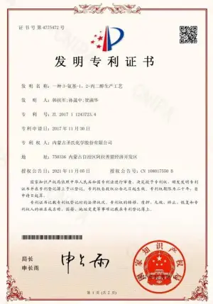 专利证书