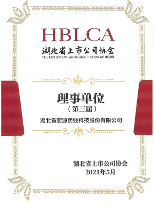 荣誉证书