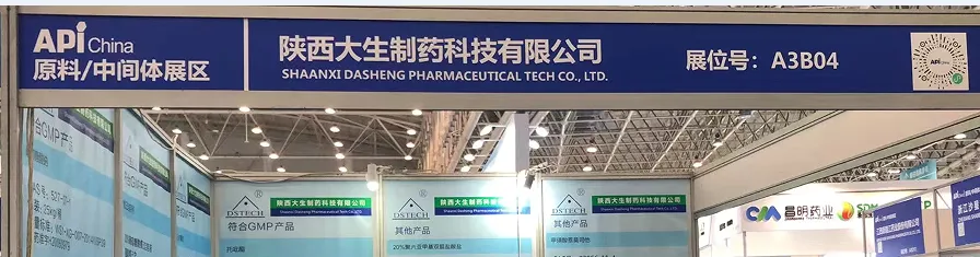 公司参展
