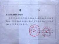 荣誉证书